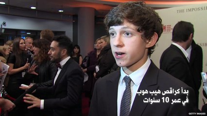 خمسة حقائق ممتعة عن توم هولاند