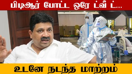 மருத்துவமனையில்  அதிக கட்டணம்.. PTR வைத்த கோரிக்கை.. உடனே களத்தில் இறங்கிய ஆட்சியர்