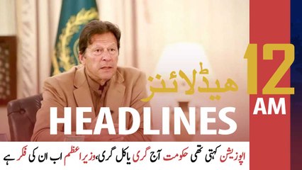 ARYNews Headlines | 12 AM | 2nd June 2021