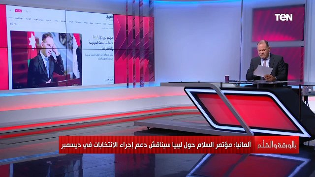 ألمانيا والأمم المتحدة تنظمان مؤتمرا بشأن ليبيا في برلين يوم 23 يونيو..أعرف التفاصيل