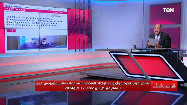 وسائل إعلام دنماركية تكشف المستور عن فضيحة تجسس أمريكا على القادة الأوروبيين.. اعرف القصة