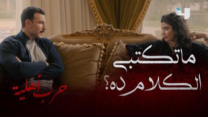 اتفاق الأبالسة بين زوجة الأب الخائنة والعشيق