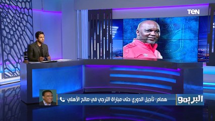 ماهر همام: الأهلي تعامل مع مباراتي صن داونز ونهضة بركان بإحترافية..وهذا اللاعب قادر على تعويض "أفشة"