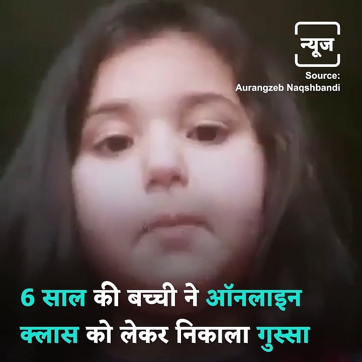 This Video Of 6 Year Old Complaining To PM Modi About Online Class Is Too Cute