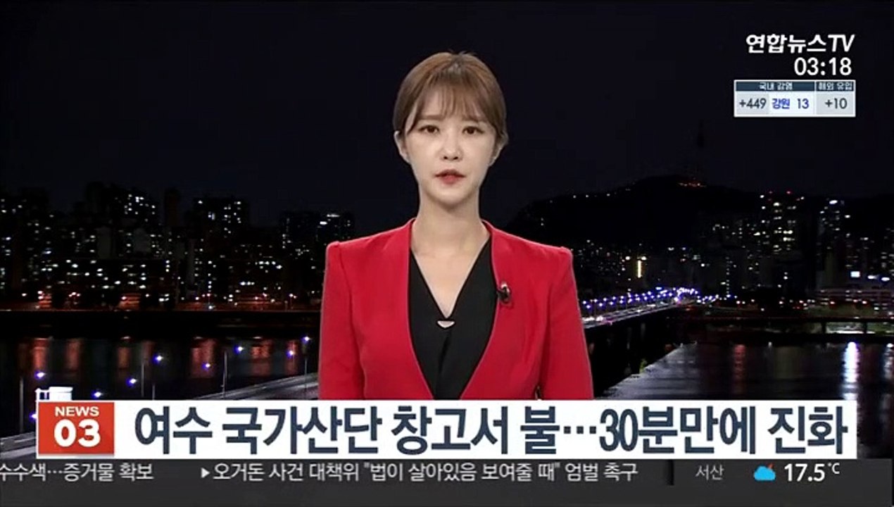 여수 국가산단 창고서 불…30분만에 진화