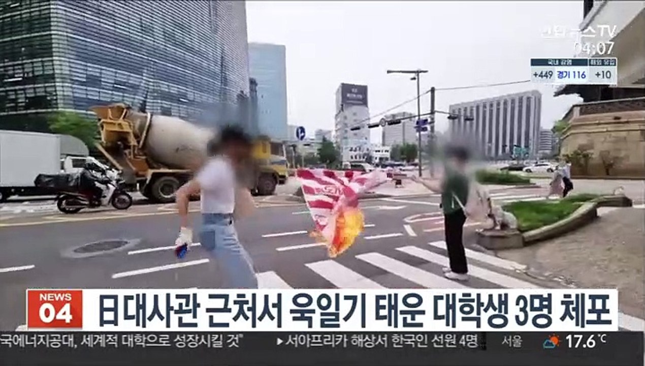 日대사관 근처서 욱일기 태운 대학생 3명 체포
