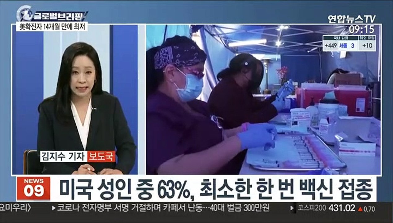 [김지수의 글로벌브리핑] WHO, 中코로나19 백신 두번째 긴급사용 승인 外