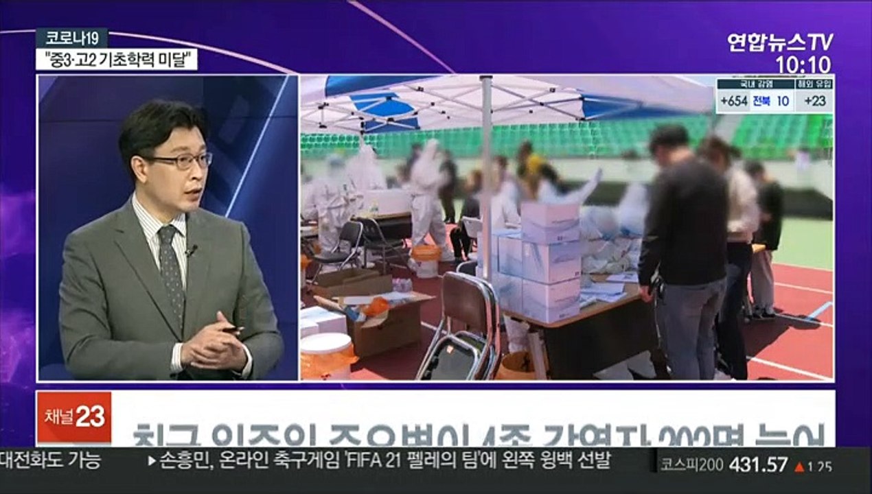 [뉴스포커스] 코로나 유행…하루 확진 400~700명대 정체