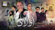 Aulaad 2nd Last Epe - Part 1 - Presented By Brite - 1st June 2021 - ARY Digital Drama
