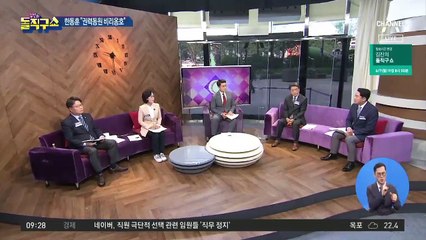 조국 회고록에 작심 비판…한동훈 “나라 후지게 만들어”