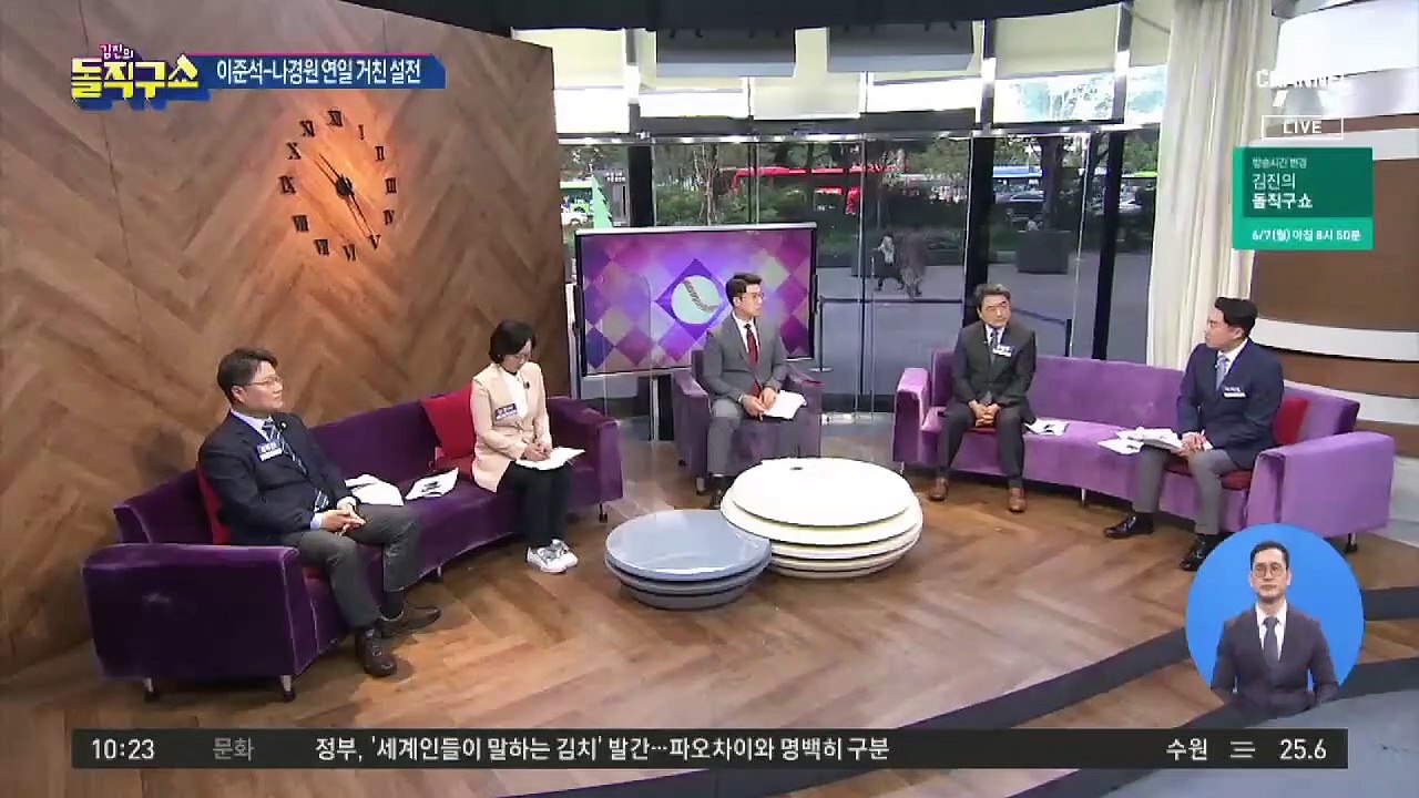 이준석·나경원 신경전…달아오르는 당권 경쟁