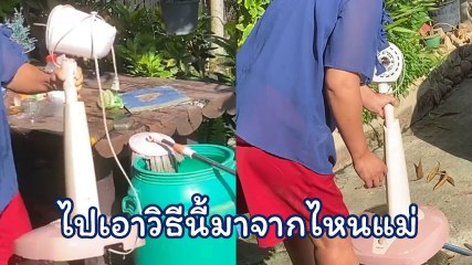 มิติใหม่แห่งการล้างพัดลม เกิดมาหลายสิบปี ก็เพิ่งเคยเห็นนี่แหละวิธีนี้
