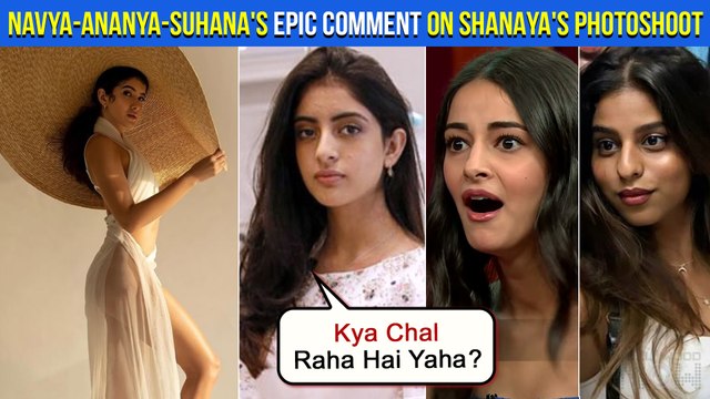 Shanaya Kapoor's B0LD & Stunning Pics, Ananya, Suhana, Navya Naveli Nanda Reacts