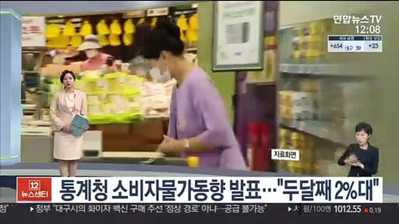 [센터뉴스] 5월 소비자물가 2.6%↑…9년 1개월 만에 최고 外