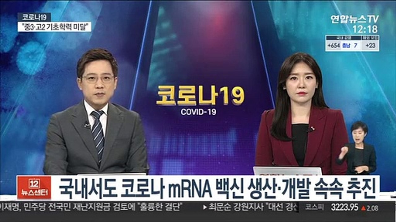 국내서도 코로나 mRNA 백신 생산·개발 속속 추진