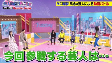 お笑い動画 まとめ - 芸人動画チューズデー 動画 9tsu   2021年06月1日