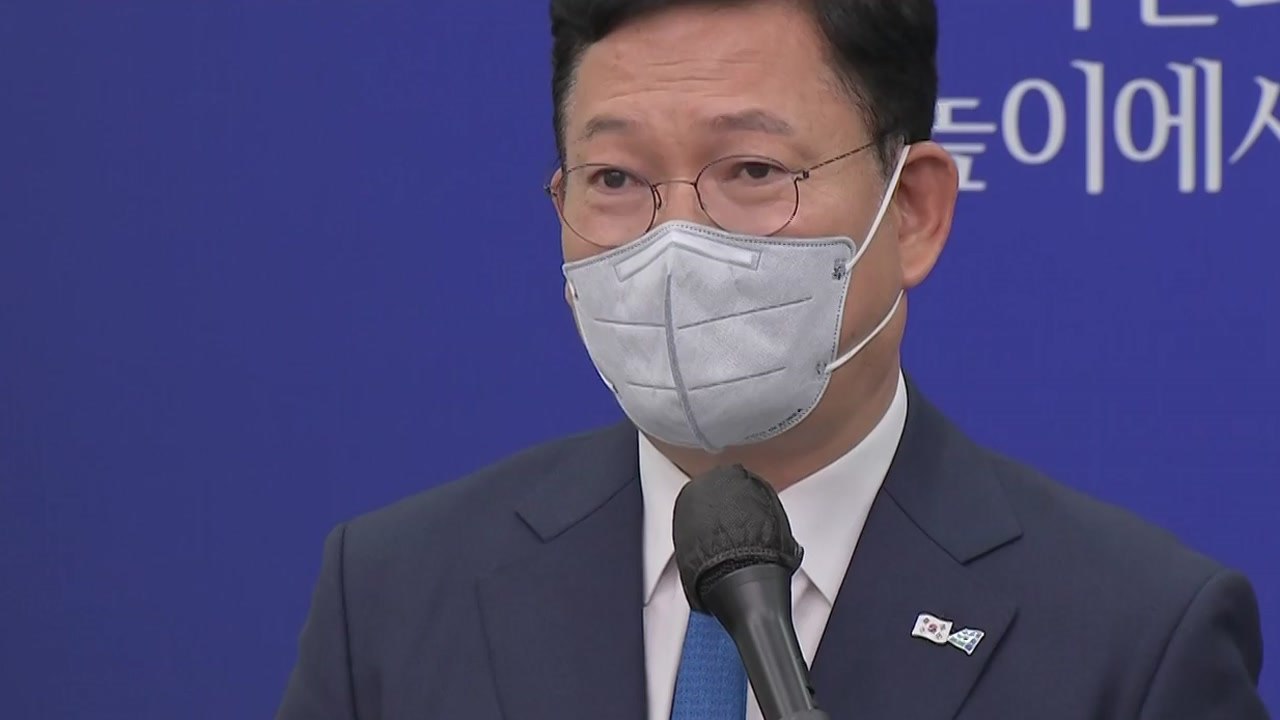 [뉴스앤이슈] 송영길, 대국민 메시지...'조국 사태' 사과 / YTN