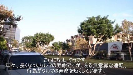 【驚愕】無意識にやっているクルマの寿命を短くする運転　4選