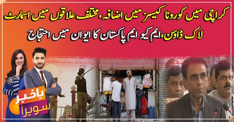 Karachi traders warn of stern action, MQM (P) stands with traders