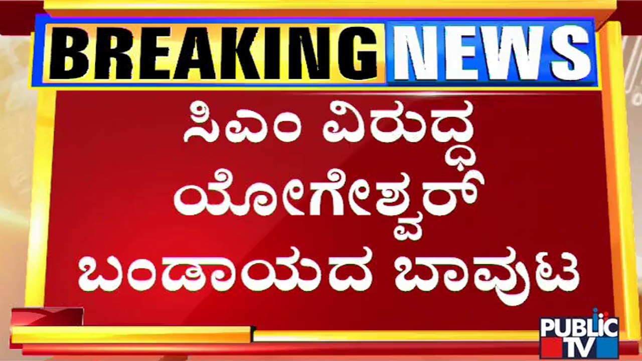 CP Yogeshwar Visits Suttur Mutt Yesterday | Suttur Mutt | CP Yogeshwar