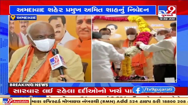 Congress not in picture_ Amit Shah, newly-appointed Ahmedabad BJP chief on Vidhan Sabha polls 2022