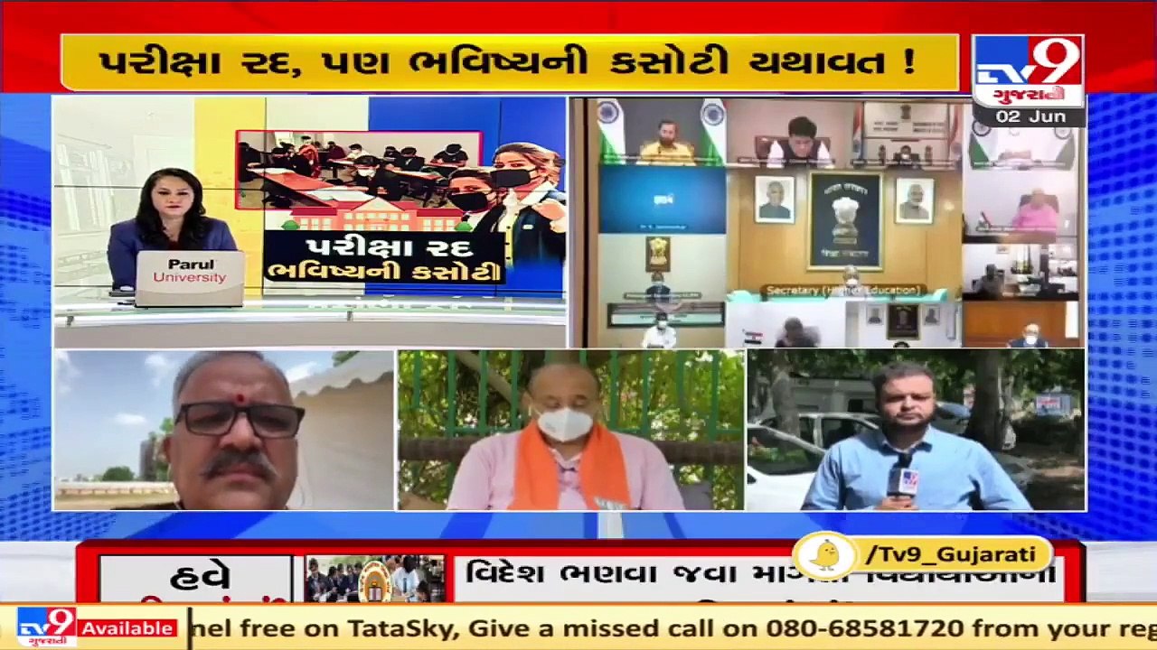 Will Gujarat govt change its decision of conducting class 12 Board exams_ _ TV9