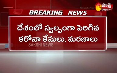 దేశంలో స్వల్పంగా పెరిగిన కరోనా కేసులు, మరణాలు