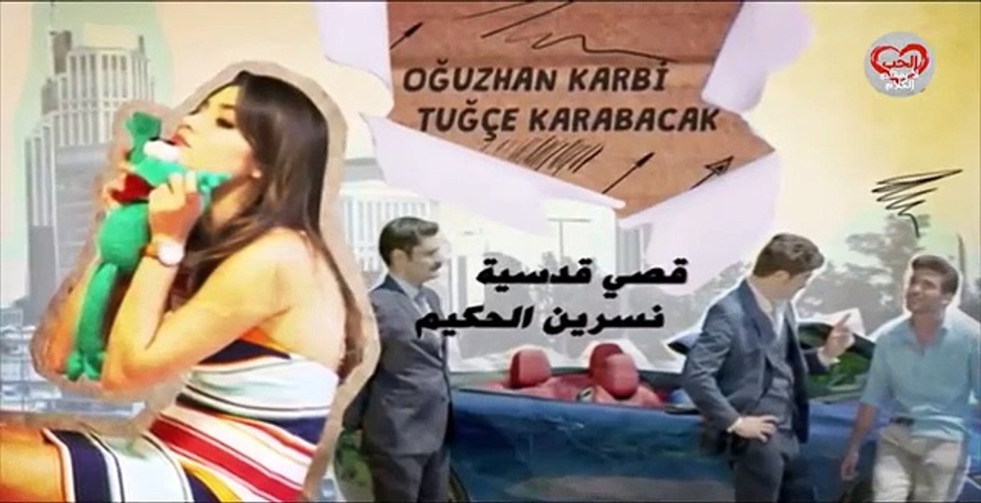 الحب لا يفهم الكلام – الحلقة 106