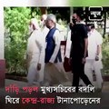 Here Is What Alapan Banerjee Will Do As Chief Advisor To West Bengal Chief Minister Mamata Banerjee