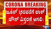 Minister Byrathi Basavaraj Requests CM Yediyurappa To Continue Lockdown Till June 15