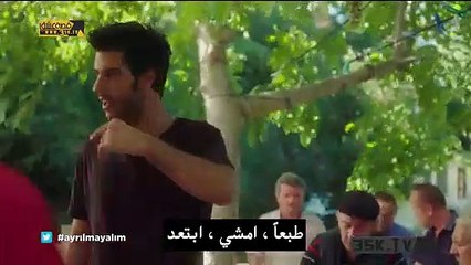 مسلسل ارجوك ان نفترق الحلقة 4 القسم (1) مترجم للعربية