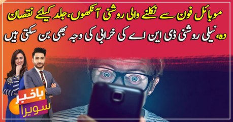 Not only your eyes, your smartphone also affects your skin too