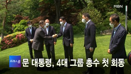 [MBN 프레스룸] 6월 2일 주요뉴스&오늘의 큐시트