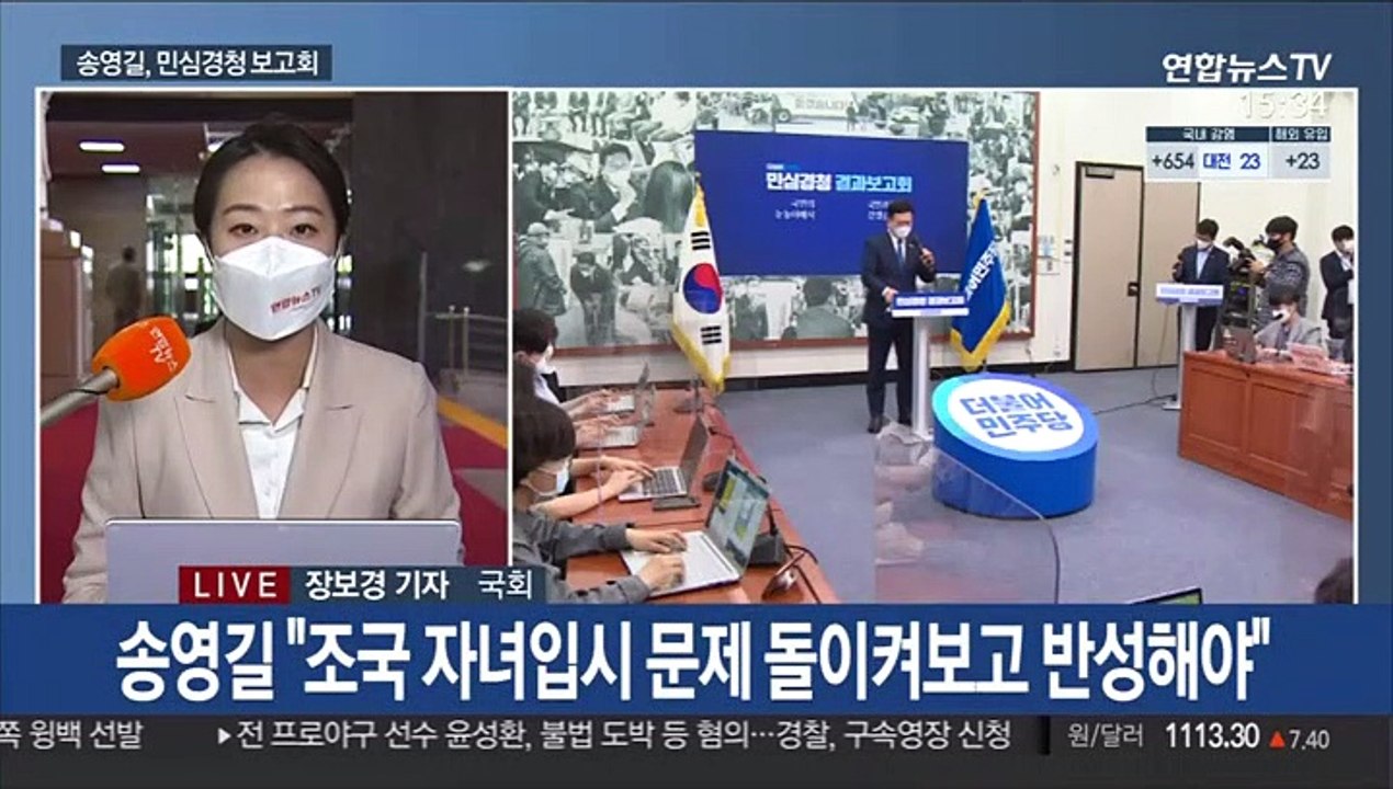 송영길 '조국 사태' 공식사과…野 영남서 당심잡기 경쟁