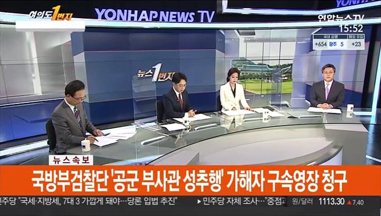[속보] 국방부 검찰단, '공군 부사관 성추행' 가해자 구속영장 청구