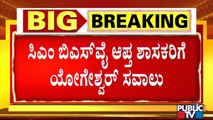 Minister CP Yogeeshwara Reacts On Mega City Scam News | CP Yogeeshwara