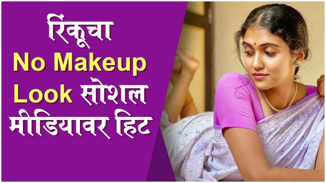 Rinku Rajguru Looks BEAUTIFUL Without Makeup in White Saree | Rinku's Natural Beauty | Sairat