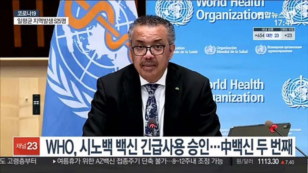 WHO, 시노백 코로나 백신 긴급사용 승인…중국산 두번째