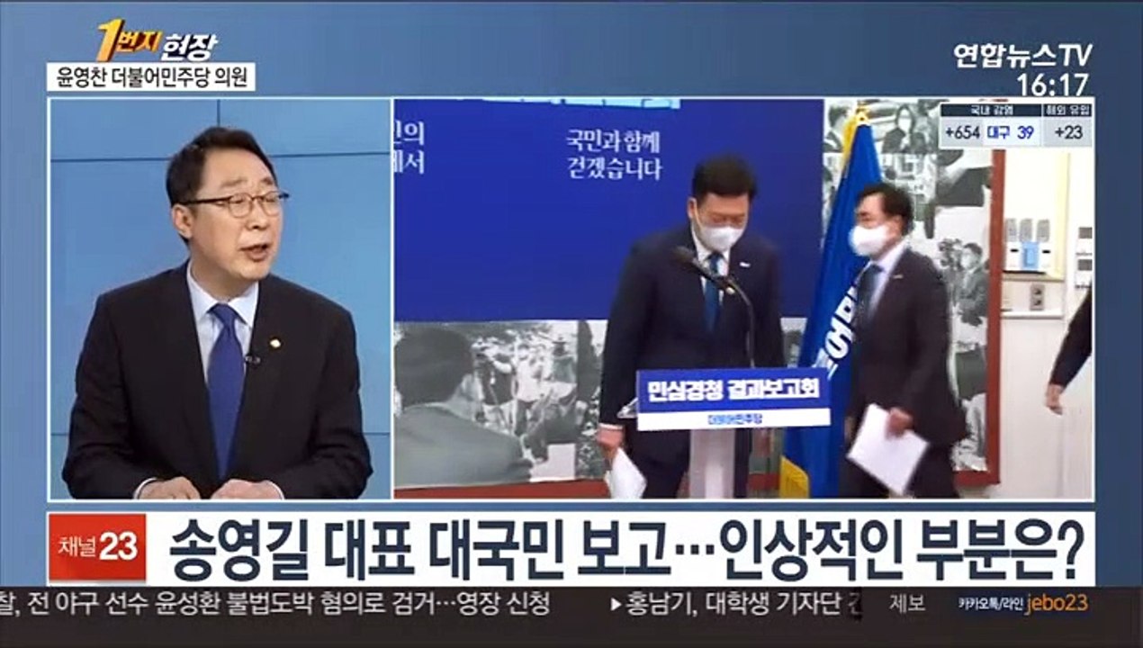 [1번지현장] 윤영찬 더불어민주당 의원에게 묻는 정국 현안
