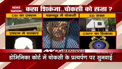 PNB Scam: मेहुल चोकसी को भारत सौंप सकती है डोमिनिका कोर्ट