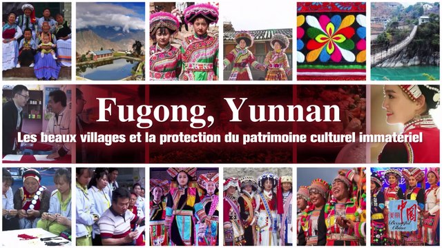 Beaux villages et protection du patrimoine culturel immatériel – épisode 5 : Fugong, Yunnan 美丽乡村与非遗保护第五集：云南福贡