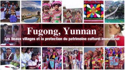 Beaux villages et protection du patrimoine culturel immatériel – épisode 5 : Fugong, Yunnan 美丽乡村与非遗保护第五集：云南福贡