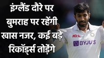 Jasprit Bumrah will have a chance to break Kapil Dev's record during England tour | वनइंडिया हिंदी