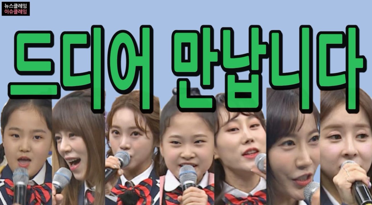 양지은·홍지윤·김다현·김태연·김의영·별사랑·은가은 만난다