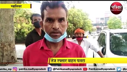 VIDEO: तेज रफ्तार लोडिंग वाहन पलटा, 5 की मौत