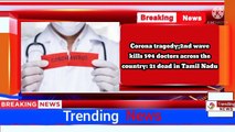 Corona tragedy; 2nd wave kills 594 doctors across the country: 21 dead in Tamil Nadu