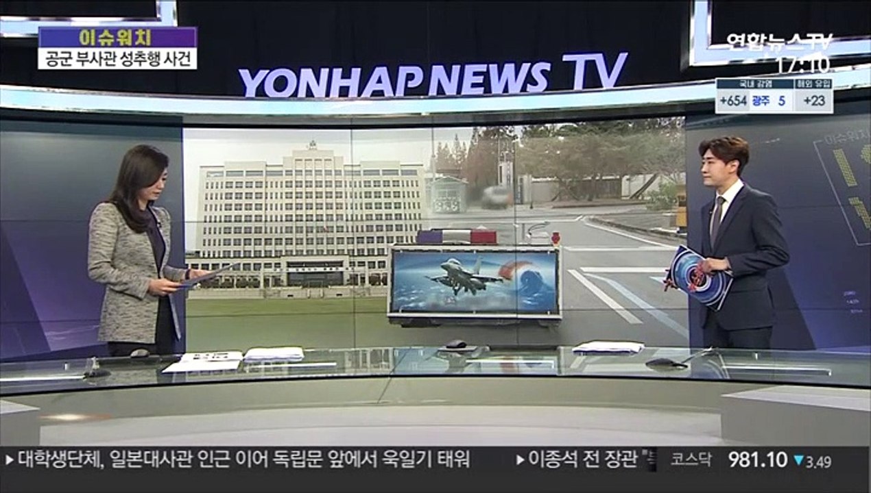 [이슈워치] 조직적 은폐·회유ㆍ협박…女부사관 죽음 내몬 軍