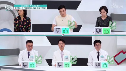 ❛발효 완두 단백질❜로 새어나가는 근육을 지키자✌ TV CHOSUN 20210602 방송