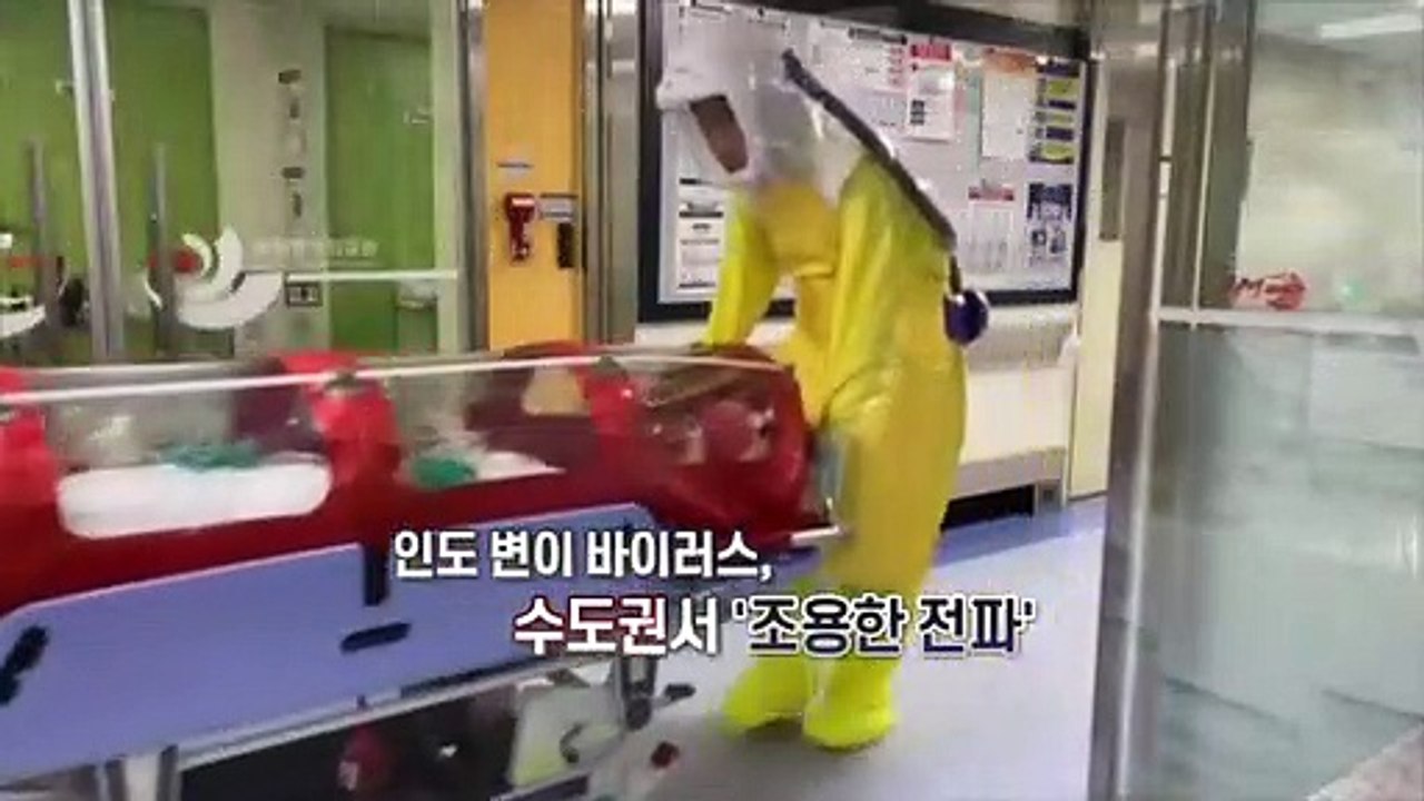 [영상구성] 지역 확산 본격화 양상…정부, 백신 접종 예약 당부