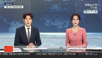 하동군 간부 공무원, 코로나 방역수칙 어기고 도박